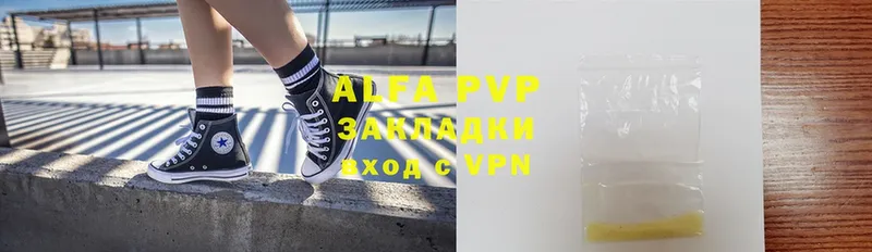 купить закладку  Ставрополь  Alpha PVP Соль 