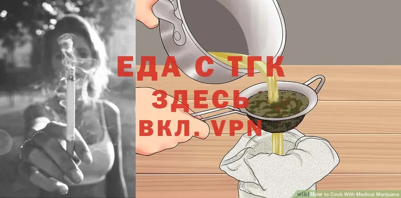 Еда ТГК конопля  гидра как зайти  Ставрополь 